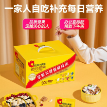 洽洽每日坚果恰恰小黄袋干果核桃腰果仁巴旦木榛子早餐食品休闲礼包 洽洽小黄袋每日坚果750g/30日装