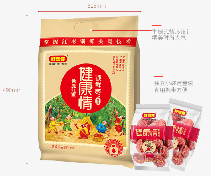 好想你 门店同款特级锁鲜枣健康情1000g/袋高端商务送礼免洗即食红枣