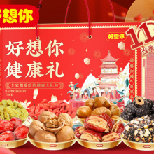 好想你红枣滋补礼盒2689g/11袋枣夹核桃枸杞啊胶糕食养品健康礼团购送礼