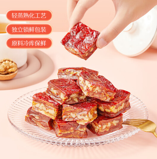 好想你红小派枣仁派198g枣夹核桃灰枣骏枣新疆特产红枣零食随机发货