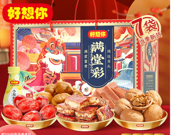 好想你红枣礼盒2015g/7袋枣夹核桃零食大礼包 满堂彩 团购送礼
