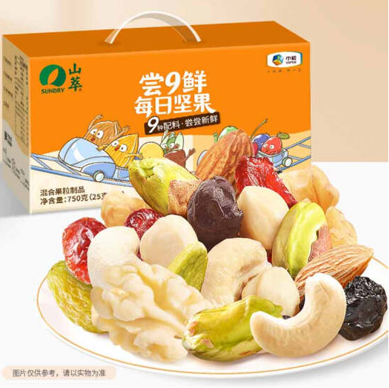 山萃中粮尝9鲜每日坚果750g混合干果开心果腰果核桃榛子年货礼盒