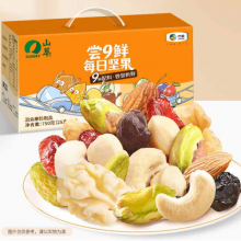 山萃中粮尝9鲜每日坚果750g混合干果开心果腰果核桃榛子年货礼盒