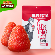 三只松鼠草莓干106g/袋