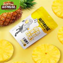 三只松鼠菠萝干106g/袋
