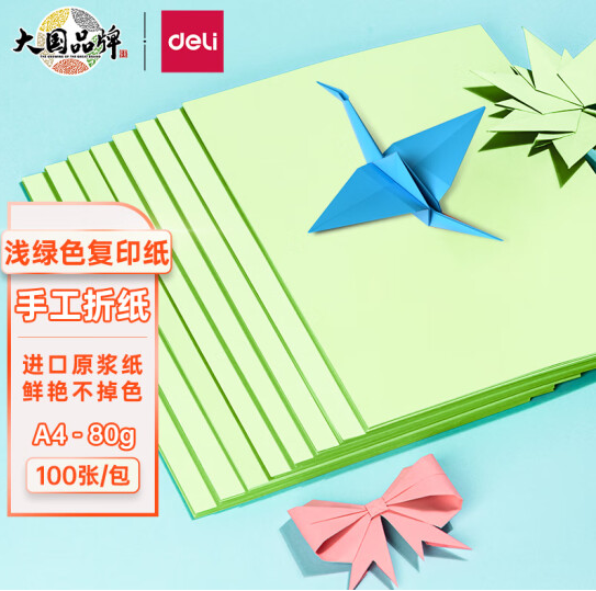 得力（deli）A4 80g浅绿色复印纸 彩色打印纸 儿童手工折纸剪纸彩纸 非硬卡纸 100张/包 7757