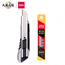 得力(deli)锌合金美工刀套装 裁纸刀1把+合金钢美工刀片1盒 办公用品 33416