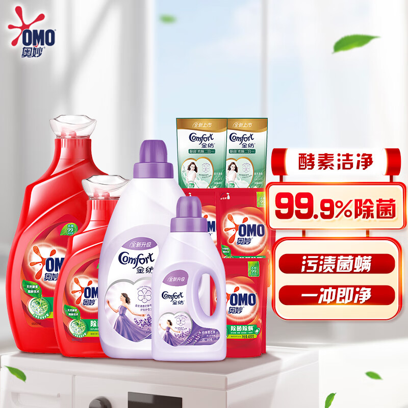 奥妙金纺洗衣柔顺一步到位衣物清洁大礼包 送补充装9.57kg除菌除螨留香柔顺防静电