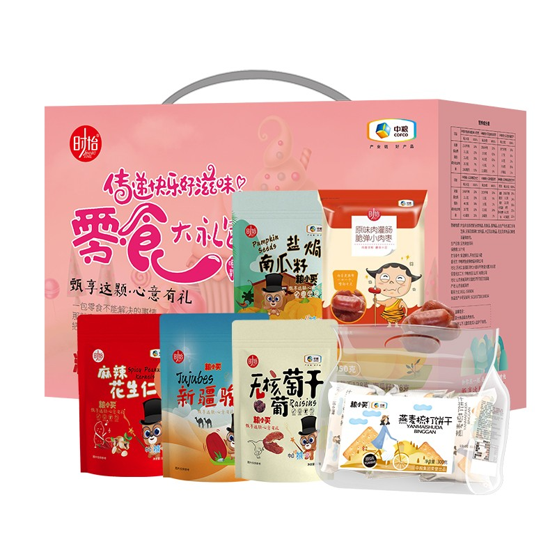 粮小买中粮粮小买唯粹零食大礼包950g坚果炒货果仁果干