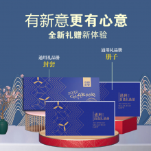福临门中粮通用自选礼品-如意