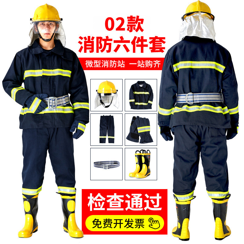 准航 博卓须江02款消防作训服五件套定制火灾演练防护服头盔腰带手套靴子安全救援战斗服微型消防站XL衣服