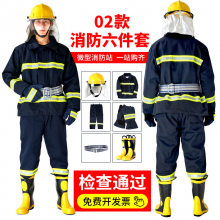 准航 博卓须江02款消防作训服五件套定制火灾演练防护服头盔腰带手套靴子安全救援战斗服微型消防站XL衣服