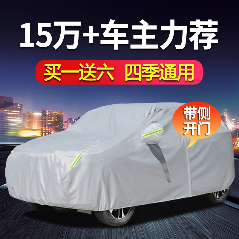  准航汽车车衣全车罩日产逍客传祺GS4大众途岳捷达VS5长安CS55plus定制遮阳防晒防雨车套外罩