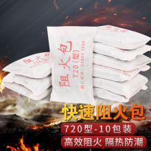 准航 凯旭 防火包阻火包 电缆桥架阻燃防火枕现做封堵阻燃包阻火枕 720型10包装