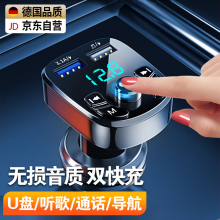 【德国品质】准航车载蓝牙接收器MP3播放器充电汽车点烟器音乐转换器收音机车用电话FM发射器usb无损音质影音