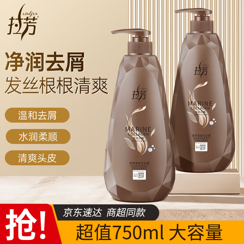 拉芳洗发水自营水润去屑洗发露750ml男女通用营养柔顺洗头膏