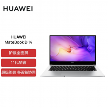 华为笔记本电脑MateBook D 14 2022款 14英寸 11代酷睿 i5 16G+512G 锐炬显卡 轻薄本/护眼全面屏 银