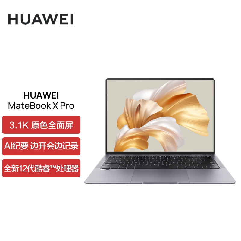 华为笔记本电脑MateBook X Pro 12代酷睿版 Evo认证/i7 16G 1T/3.1K触控屏/灰/14.2英寸商务轻薄本