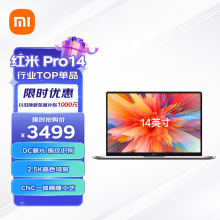 小米笔记本电脑 RedmiBookPro 14英寸 2.5K全面屏 高性能轻薄本(R5 16G 512G 摄像头 长续航 CNC全金属)