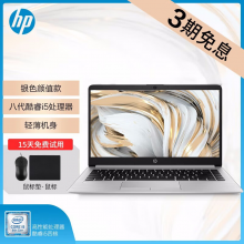 惠普（HP）二手笔记本 轻薄便携 设计商务办公家用网课炒股娱乐性能手提电脑笔记本 9新 5】348G5 i5八代四核16G 512G 银色