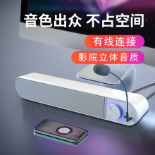 【2023新品】小米S7麦克风蓝牙音箱 长条形重低音炮 电脑音响带麦可语音台式家用潮工坊 白色经典款【有线连接+麦克风】