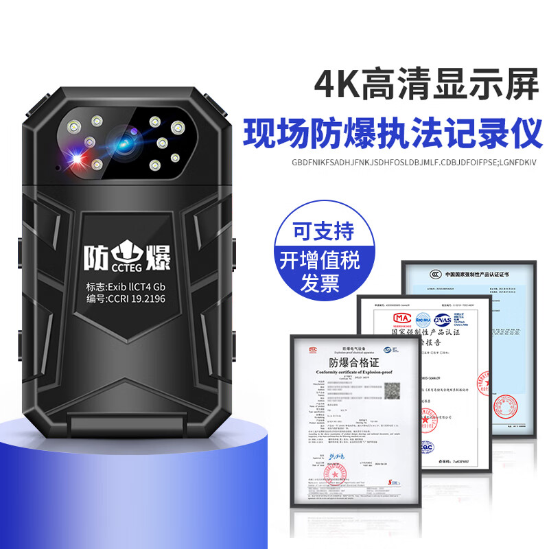 准航S9 防爆执法记录仪 4K高清红外夜视2160P现场执法记录仪便携执法仪专业行车记录仪128G