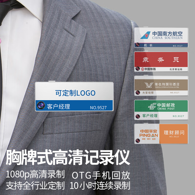 准航 DSJ-K8胸牌式执法记录仪随身执法仪便携式高清视频记录胸前可定制 128G内存