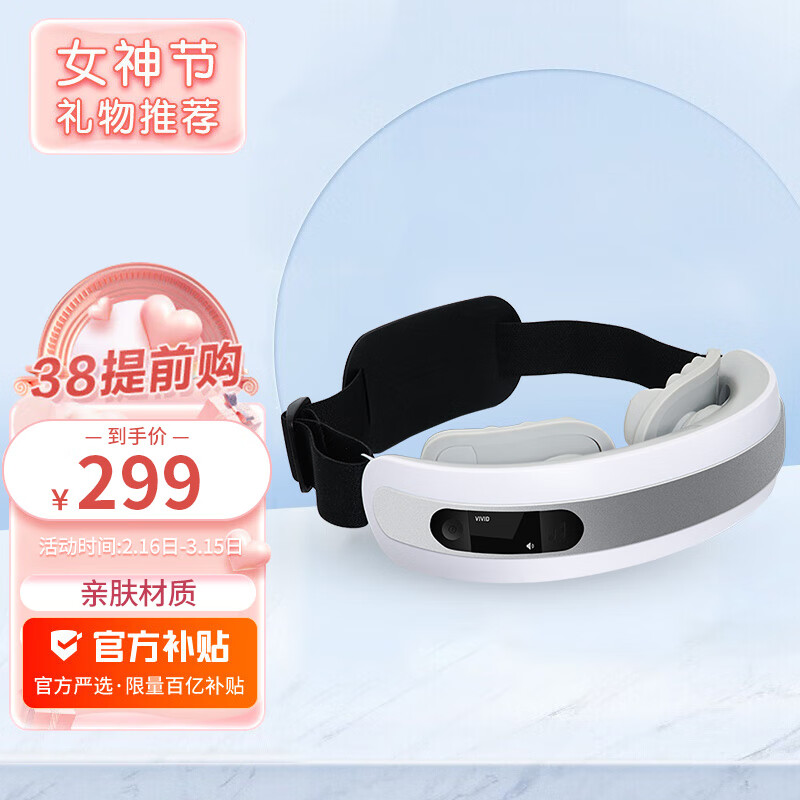 SKG眼部按摩仪 眼部按摩器 音乐热敷按摩仪 眼保仪 生日礼物送女生 男生老婆礼品 4301眼部按摩仪