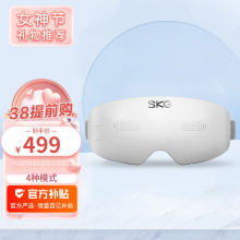 SKG眼部按摩仪 E4Pro热敷眼部按摩器 睡眠眼罩护眼仪 穴位按摩仪 送礼 520女神节礼物