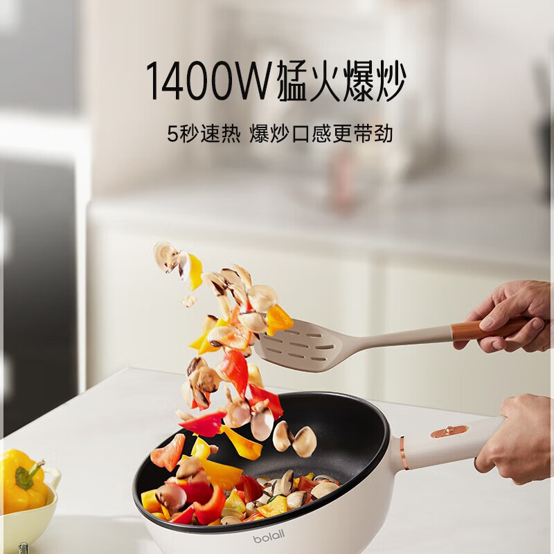 博拉利（bolali） 电炒锅不粘锅蒸煮多用途锅4升 BL-50B08
