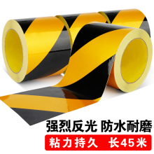 准航 黑黄斜纹反光警示胶带 宽5cm长45米 消防安全警戒线隔离带标识 电线杆墙贴黄黑地贴标志反光条