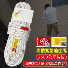  准航轻型安全绳 3C认证款系列 耐磨100米 消防应急救援火灾逃生绳 高空作业保险绳 10mm绳