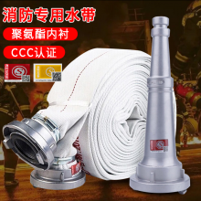 准航 腾达消防水带8型2.5英寸8-65-20型聚氨酯水带消防器材消防认证国标3C年检灌溉浇水带20米+水枪+接扣