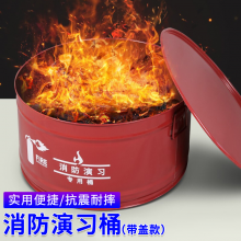 准航 消防演习桶 消防应急安全物业酒店火灾逃生演习用燃烧桶铁桶 含盖子