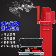 准航 消防烟枪火灾感烟探测器 加烟单功能检测试验器消防检测公司检测工具 GAY-03单功能加烟试验器