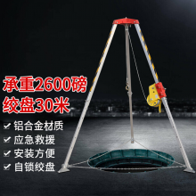 准航有限空间加厚可收缩救援三脚架多功能井口救援架消防救生三脚架