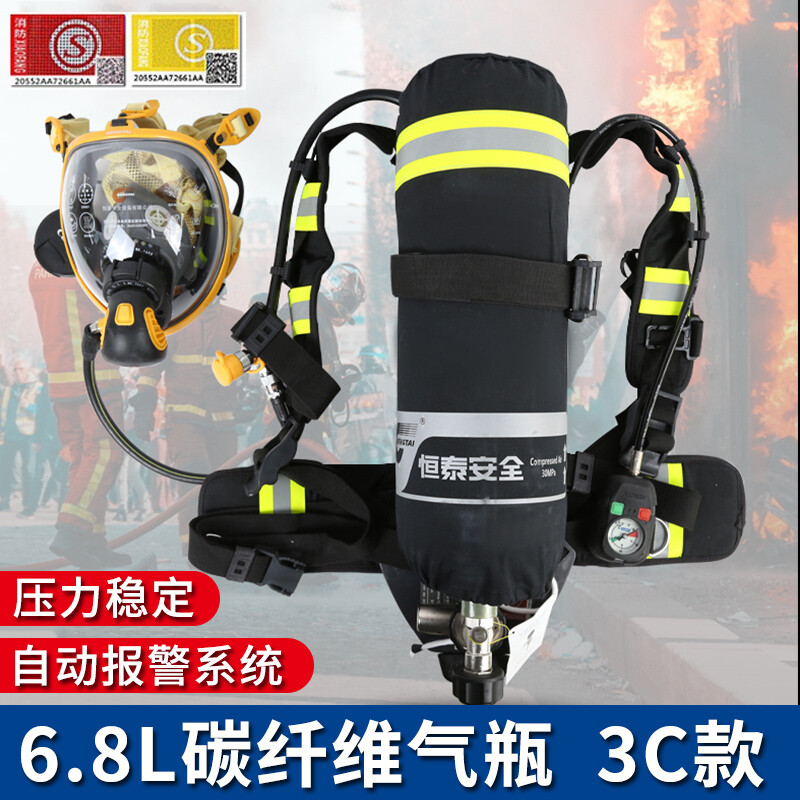准航 空气呼吸器3c消防认证 正压式自给开放救生防毒面具 6.8L碳纤维气瓶可重复使用型