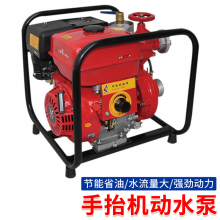 准航 消防水泵高压11马力大功率汽油机手拉启动水泵消防用 农用灌溉抽水自吸用水泵