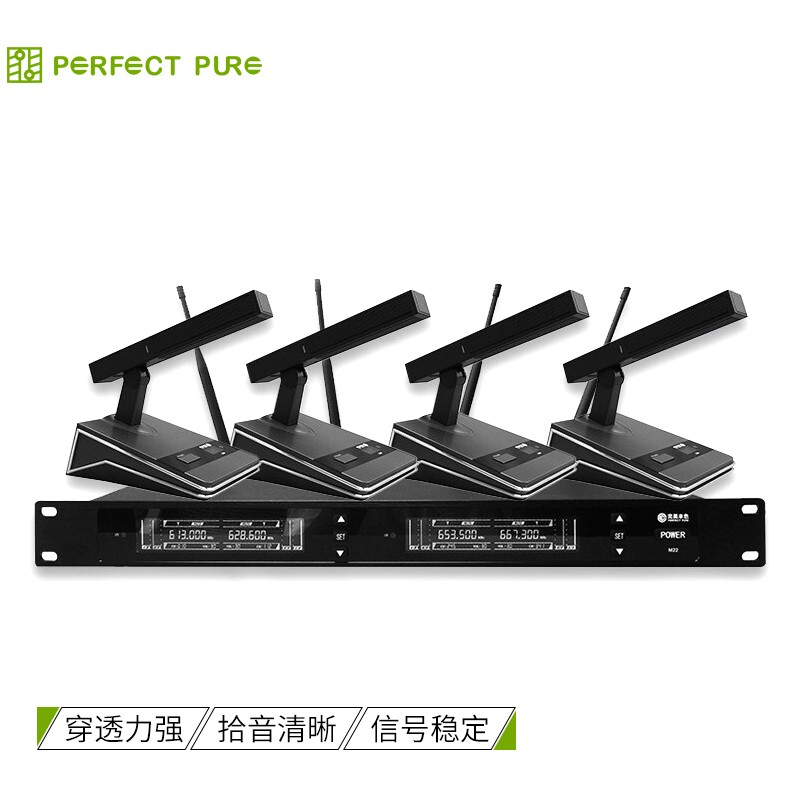 完美本色（Perfect Pure） M22 一拖四无线会议麦克风U段可调频桌面话筒大型培训演讲 黑色
