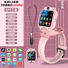 小天才Z8儿童电话手表5G通智能定位可插卡下软件视频防水 终结版 粉色 大内存 可下载海量
