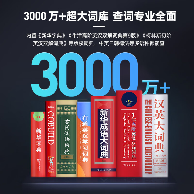 网易有道词典笔X5 英语学习点读笔词典笔神器 电子词典翻译笔单词笔 学习笔翻译机扫读笔 百种语言翻译器