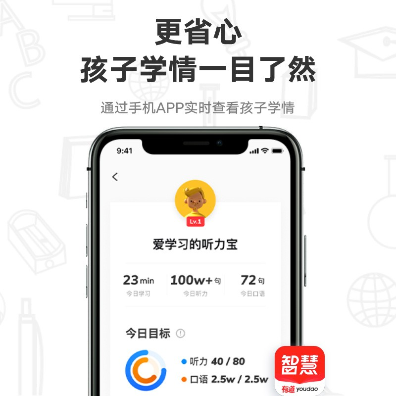 有道听力宝 英语随身听英语学习机英语学习考研神器 智能复读机 口语听力练习机