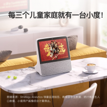 小度智能屏X8 升级版 影音娱乐机顶盒 高清带屏音箱 家庭KTV WiFi/蓝牙音箱音响 京东小家智能生态产品