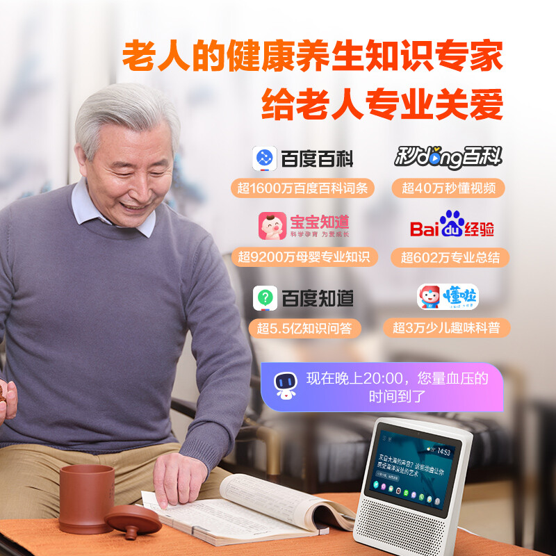 度智能屏1S 高清大屏 触屏音箱 Wi-Fi/蓝牙音箱 音响 视频通话 故事机 白 京东小家智能生态产品