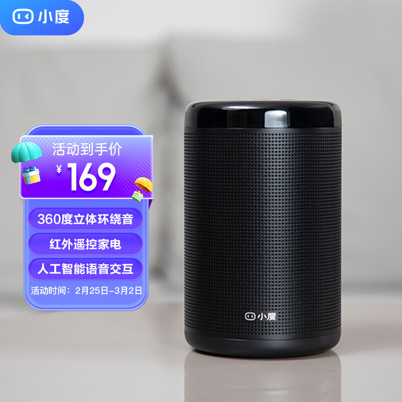 小度智能音箱 大金刚 红外遥控版 WiFi/蓝牙音响 红外遥控器 金属外观 钢炮音质 全语音操控 早教机