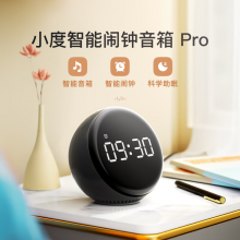 小度语音智能闹钟 Pro 大屏数字显示 床头创意闹钟 多功能语音交互 红外遥控家电 智能音箱