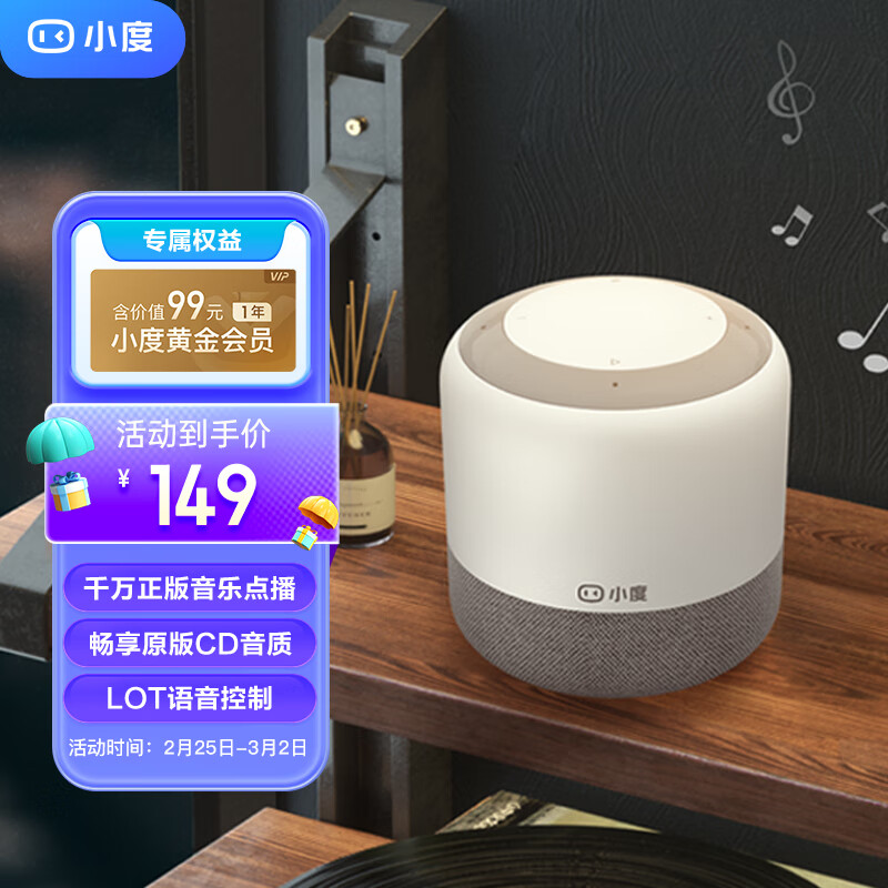 小度智能音箱 旗舰版 会员版 百度音响 蓝牙音箱 家居中控台 闹钟 收音机 迷你音响 早教学习机