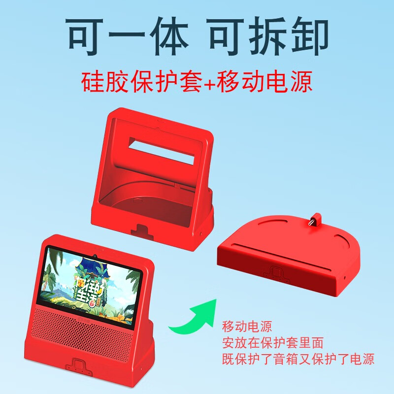 小度 在家air智能屏音箱 百度AI小杜智能语音遥控触控带屏wifi视频通话网络音响向往的生活同款 小度air红+移动电源底座+一体保护套红