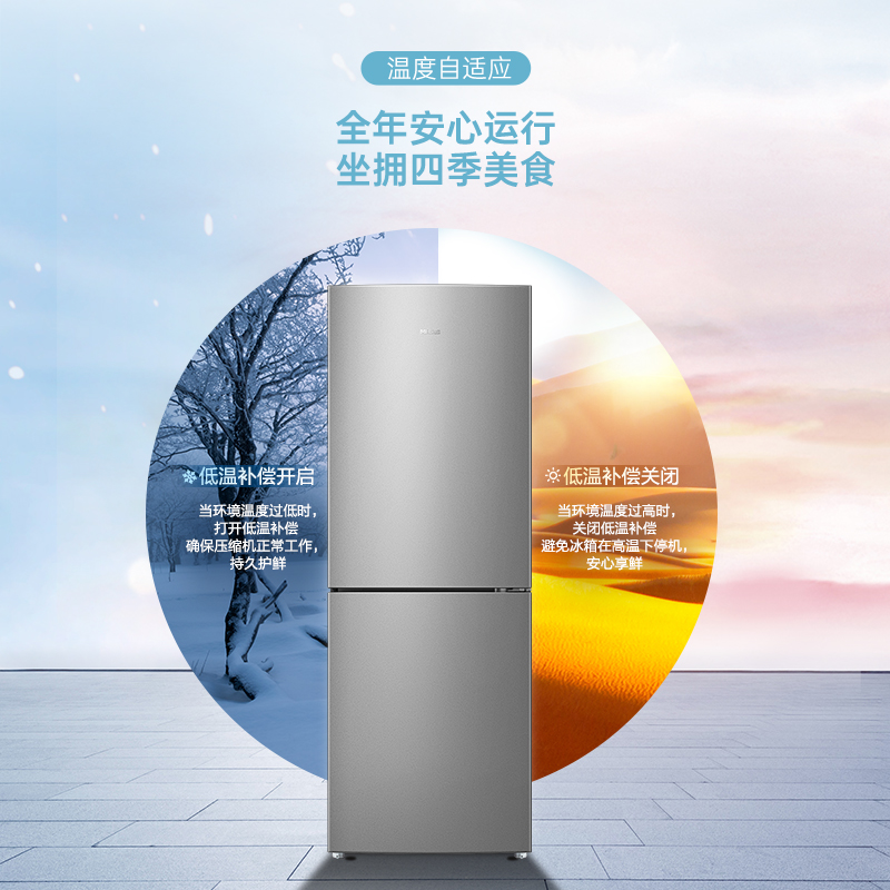 美菱(MELING)160升两门小冰箱小型家用经济实用宿舍租房小巧不占地冷藏冷冻BCD-160LCD节能低音