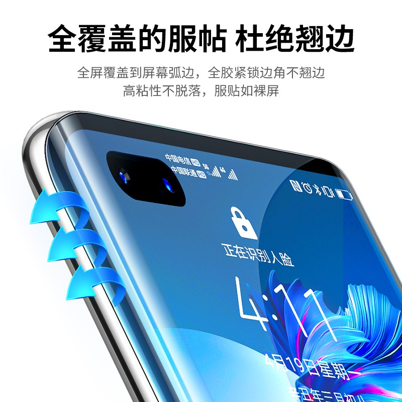 绿联 华为Mate40Pro/Pro+手机水凝膜 通用RS保时捷手机全屏幕覆盖膜高清贴膜抗指纹保护软膜-2片装